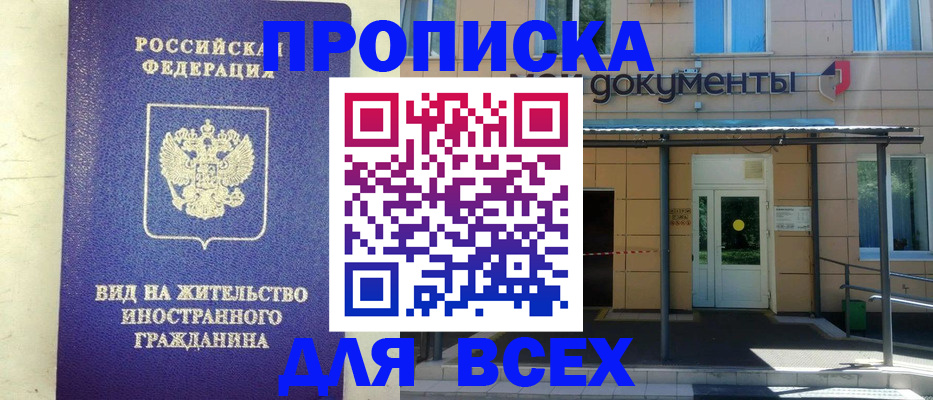 регистрация для школы в Миассе
