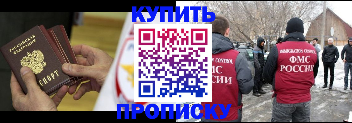 временная регистрация законно в Миассе